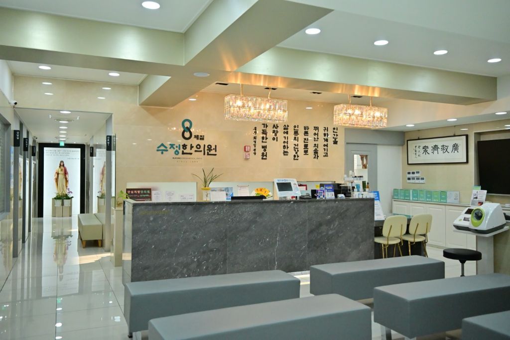 수정한의원 대기실 - 노원구 상계동 한의원 쾌적한 대기 공간