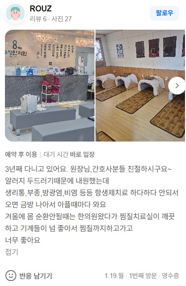 ROUZ 알러지 두드러기 네이버 후기